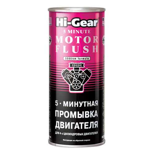 Промывка Hi Gear HG2205 в Emex