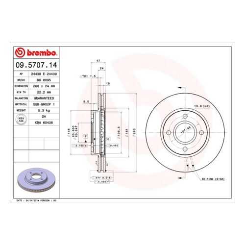 Тормозной диск brembo 09.5707.14 в Emex