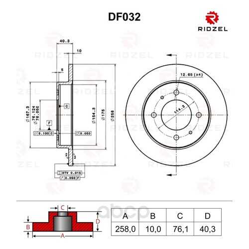 Тормозной диск RIDZEL DF032 задний в Emex