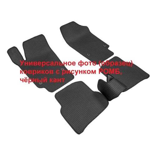 Коврики салона рез. Rezkon, ромб, mitsubishi l 200 , черн кант, к-т 5 шт. 9024025101 в Emex